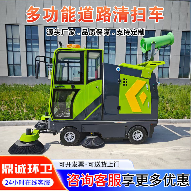 电动扫地车环卫道路清扫车小区物业小型封闭式扫地机驾驶式扫地车