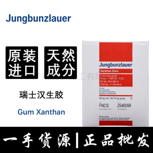 ��ʿ�M��͸���Sԭ�z�o�wƷԭ��jungbunzlauer�����z���턩�h���z