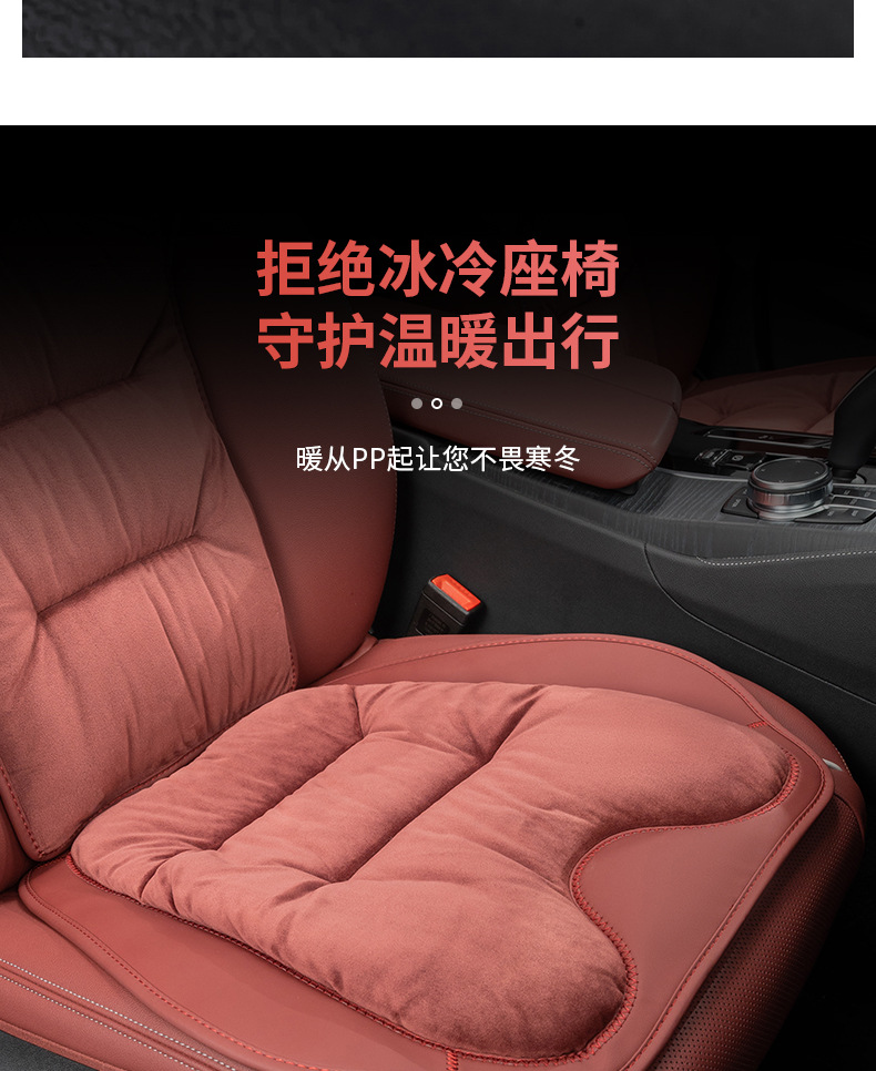 High-end car seat cushion winter car seat cushion single-piece four-season universal high-end women's rear butt cushion