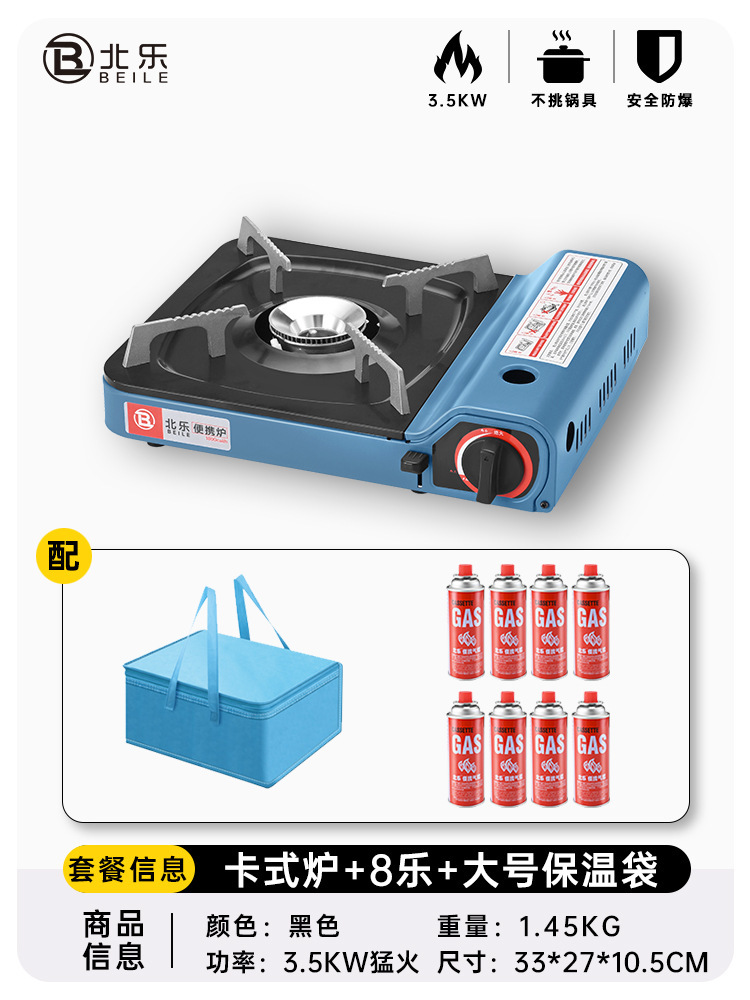 3.5kw 맹렬한 스토브 + 가스 탱크 8병 + 전체 보관 가방(가정용으로 권장)
