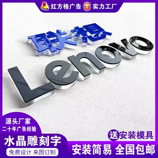 户外门头定制招牌前台背景墙PVC水晶字亚克力精神堡垒烤漆立体字