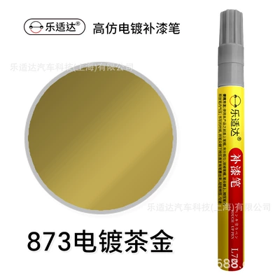 Frame Non-Chome-Plated Repair Chain: Avtomobil boya qələmləri - 873-electroplated-tea-gold