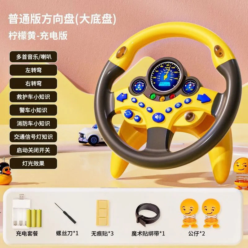 抖音网红副驾驶方向盘男孩玩具婴儿儿童宝宝早教模拟驾驶直发厂家|undefined