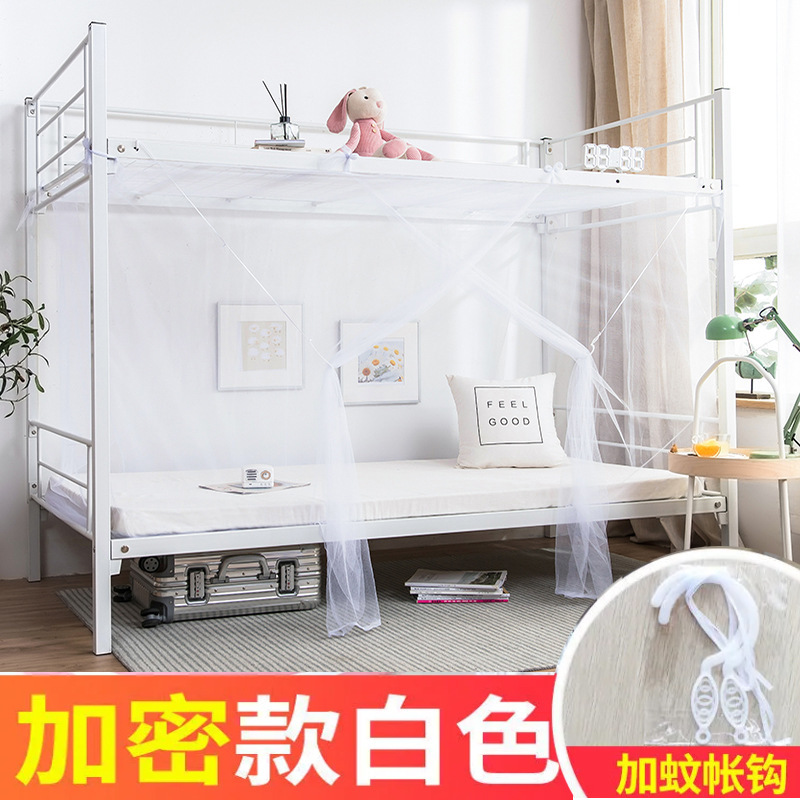 大学生宿舍蚊帐上铺上下铺加密寝室单人床防蚊家用纹章免安装批发|undefined