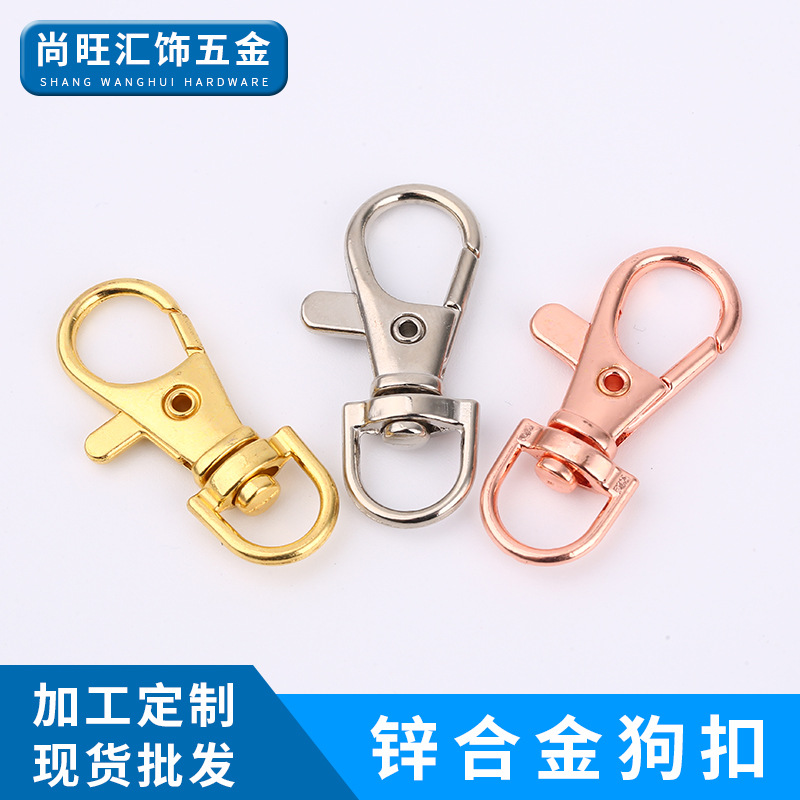 厂家批发锌合金狗扣批发金属锁扣登山扣龙虾扣钥匙腰扣多色可选
