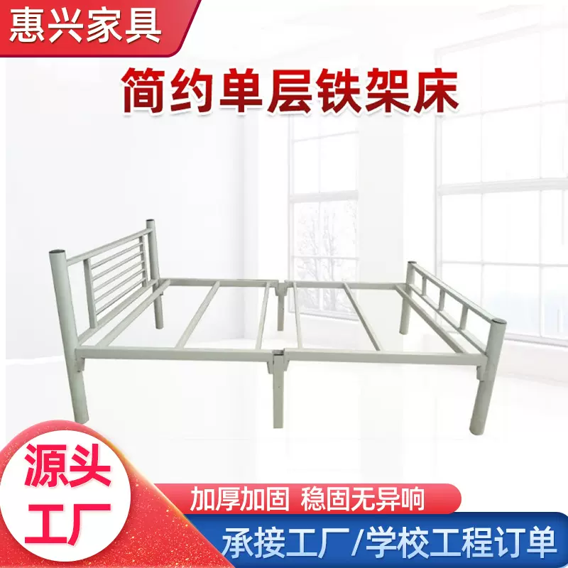 工厂现货加厚铁床铁架单人铁架床1.5m单人床双人床床宿舍工地家用