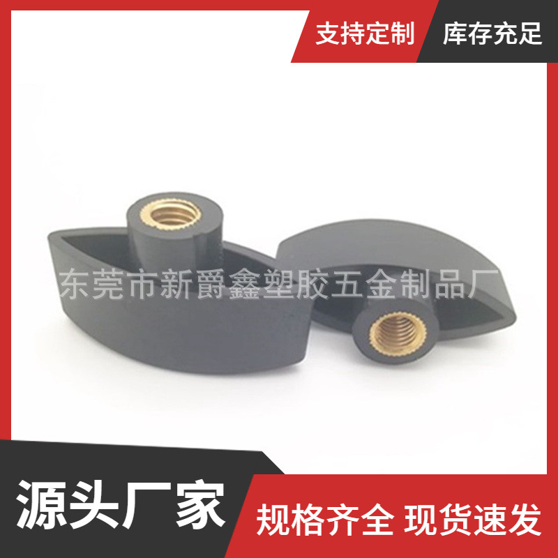 45mm/m6黑色abs一字旋钮 塑胶旋钮 塑料旋钮 家具旋钮