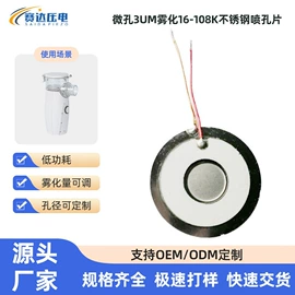 雾化片;压电晶体;压电晶体材料