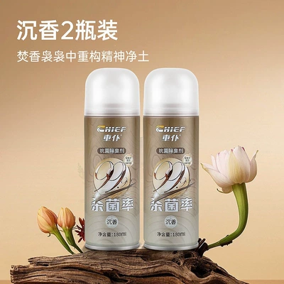 Car Interior Odor Removal Air – Air cooling agent for vehicle - upgraded-silver-ion-agarwood-2-bottles