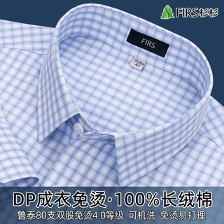DP成衣免熨烫男士长袖衬衫蓝色格子职场商务正装可机洗衬衫