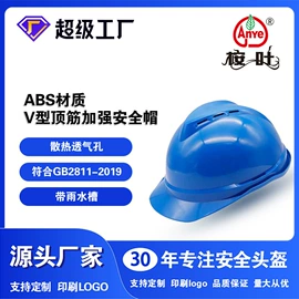 塑料安全帽;玻璃钢安全帽;棉安全帽