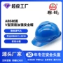 加强v型透气款施工安全帽