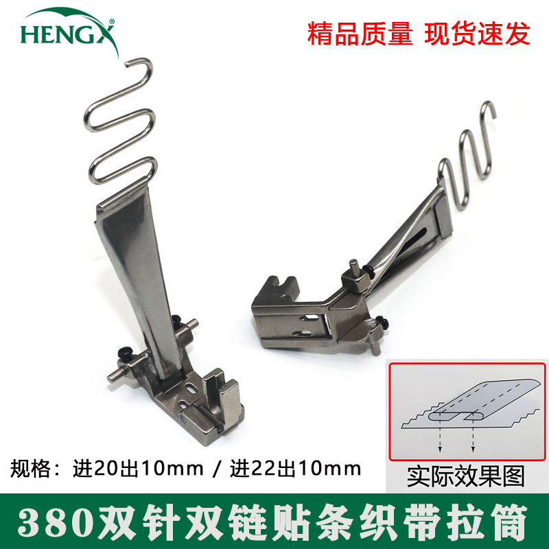 Embudo Guiador para Máquina de Coser de Doble Aguja Modelo 380 3800 Metal Ajustable