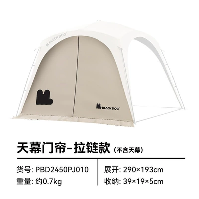 Outdoor Camping Style Windproof — Avtomobil yan çətirləri - door-curtain-beige-zipper-version-300300220