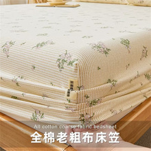 新款纯棉加厚老粗布床笠单件全棉老粗布料被单床笠三件套四季可用