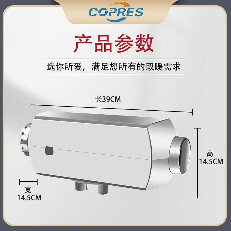 Chai Nuan split-type parking heater, 5KW, 24V/12V, for use in trucks, light trucks, and semi-trailers