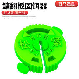 海竿爆炸翻板钩海竿远投鳙翻板固饵器方块饵料固定器卡饵器