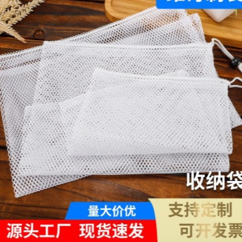 白网布收纳袋涤纶网袋涤纶束口袋抽绳网眼袋包装旅行收纳包批发