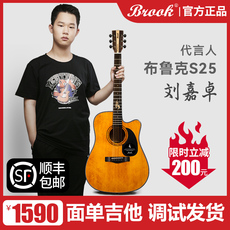 brook乐手时代.布鲁克吉他V12官方旗舰店电箱民谣布洛克面单板s25