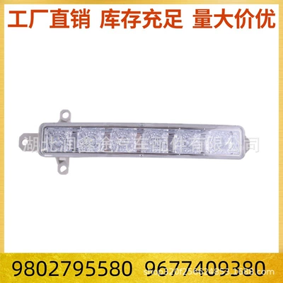 9802795580 9677409380 Daytime running lights suitable for Citroen BERLINGO C1 C3 JUMPY