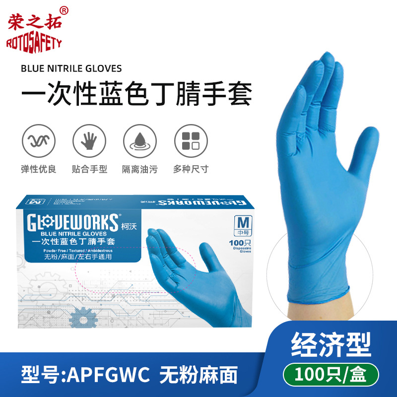 [수입품] 경제적인 블루니트릴 100개/박스 APFGWC*S