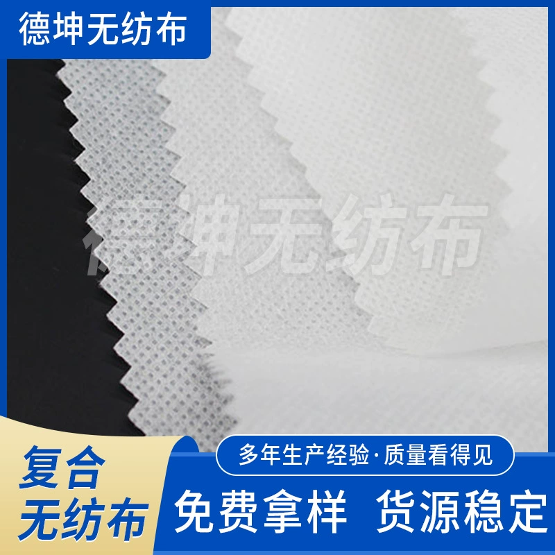 Пуховик подкладка три в одном композитный нетканый материал против пуха