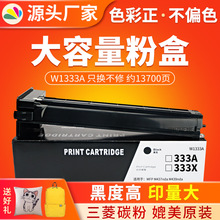 ��ӡ���û���W1333A�ۺ� HP333A M437nda M437n ��ӡ���ۺ�cf257a