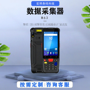 M63���I��PDA�ֳ֔����ɼ������ܽK�˿��f�P�c�C���S�����ɼ���