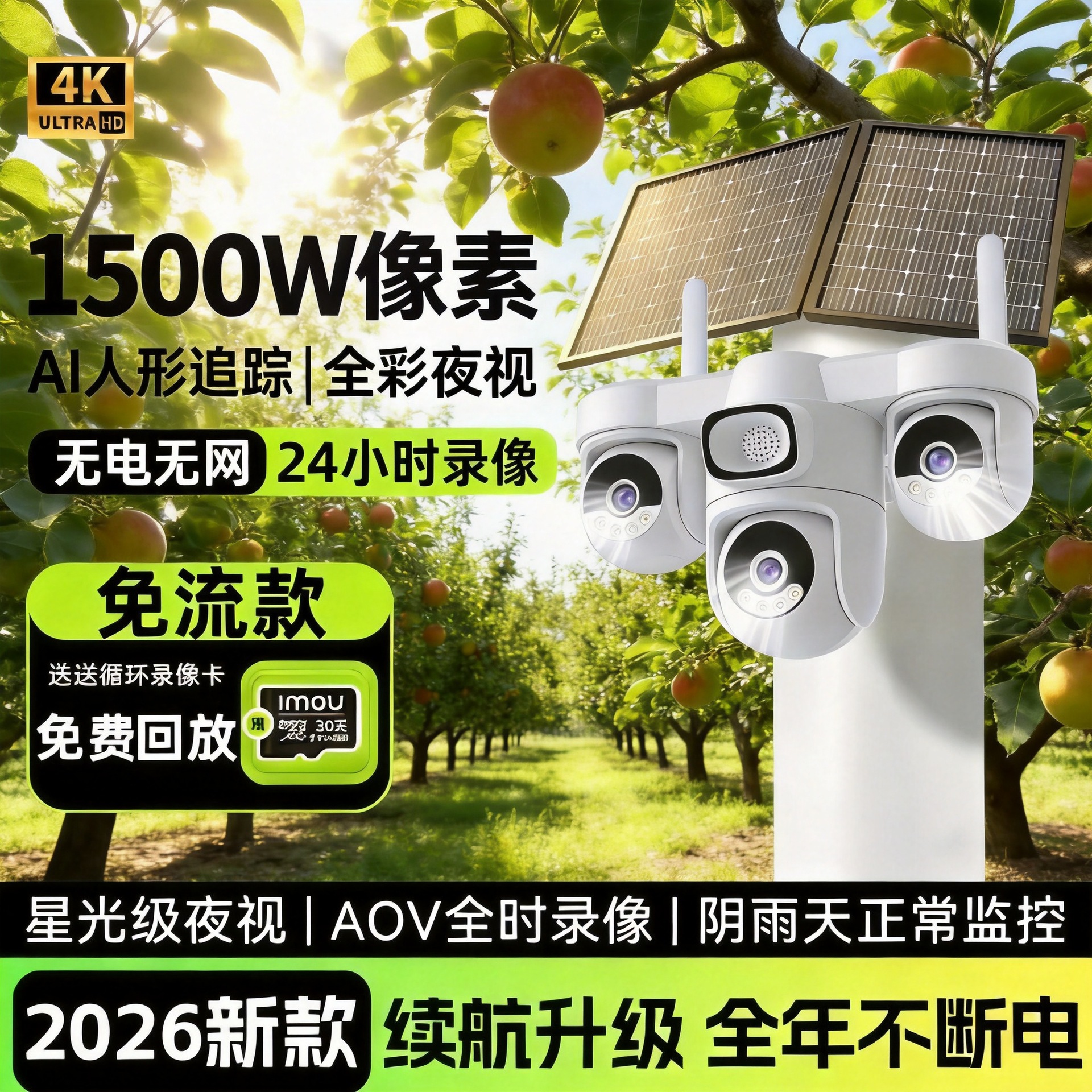 Aov Solar-Powered Surveillance Camera, No Need for Power Plug, Outdoor 360-Degree ° No Dead Ends, No Nets, Suitable for Outdoor Orchards and Fish Ponds.