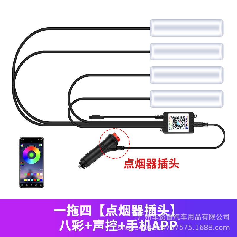 Luz de ambiente del automóvil, modificación gratuita en el automóvil, luz de ambiente LED de ocho colores, luz de pie usb del automóvil, luz de ritmo de música interior