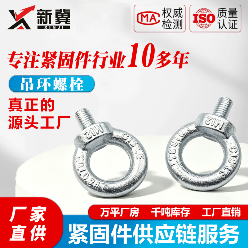Q235 Carbon Steel Lifting Ring Bolts, Galvanized Extended Lifting Ring Screws, Marine Lifting Ring Bolts with Holes, Hand-Tightened Screws Q235 Carbon Steel Lifting Ring Bolts, Galvanized Extended Lifting Ring Screws, Marine Lifting Ring Bolts with Holes, Hand-Tightened Screws
