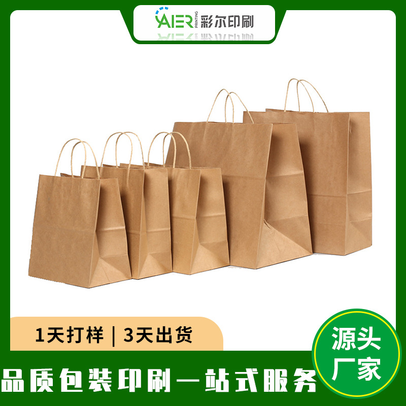 厂家供应牛皮纸袋  复古手提袋 特产手提袋品牌国潮礼品包装袋