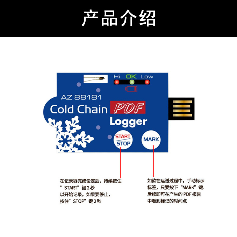 衡欣AZ88181一次性温度记录仪 药品冷藏车集装箱 冷链运输温度记录