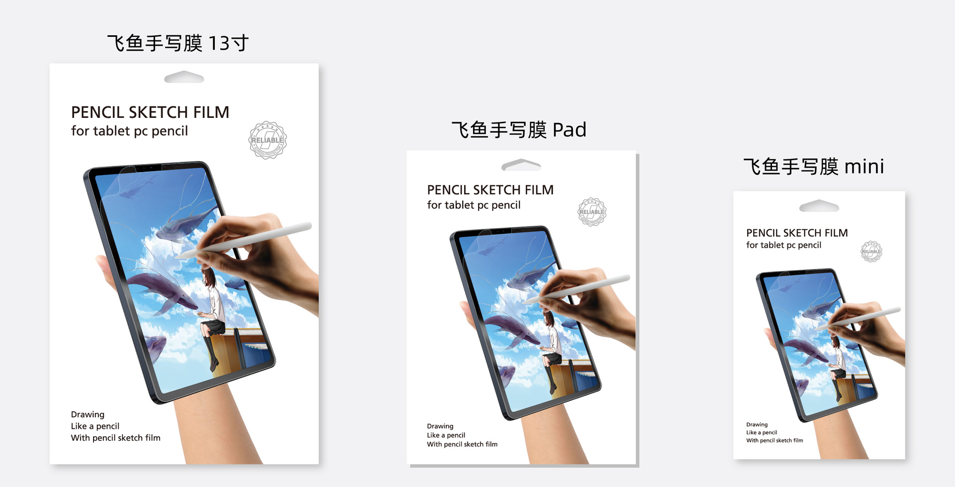 手写膜系列包装-11