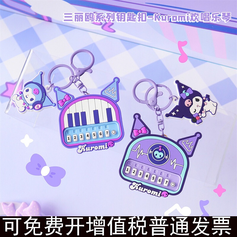 Authentic Kuromi Kuromi Singing Piano Keychain Pendant Doll Doll Kidsren's Birthday Gift for Girlfriend