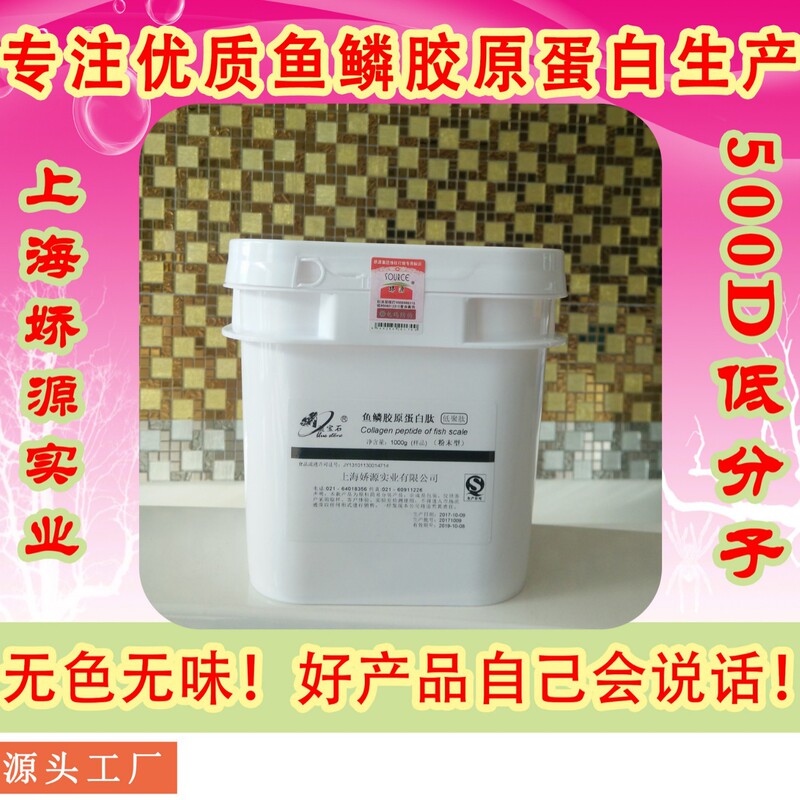 Fish Collagen Oligopeptide Fish Collagen Powder 1kg Value Pack Wholesale and Retail Fish Collagen Oligopeptide Fish Collagen Powder 1kg Value Pack Wholesale and Retail