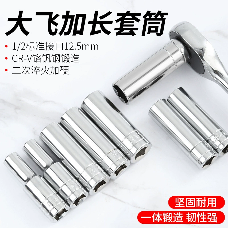 Электрический гаечный ключ удлинение втулки 17mm втулка полый полный набор инструментов 14mm втулка 1/2