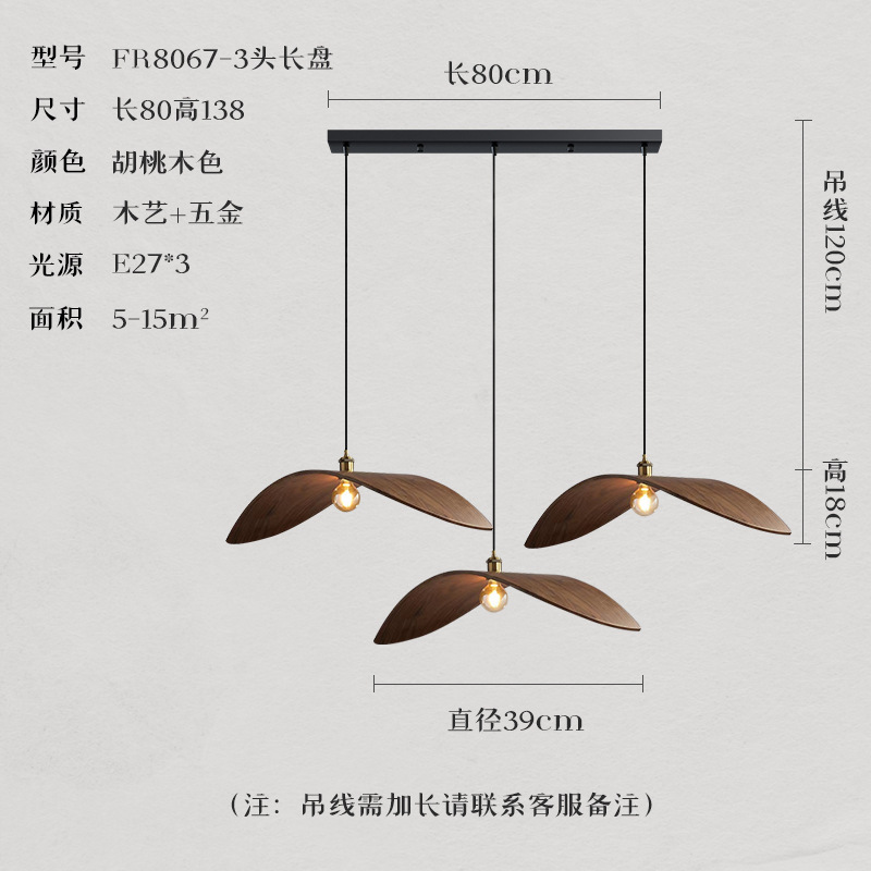 Lámpara de restaurante retro de viento tranquilo de viento tranquilo de viento japonés lámpara principal de mesa de comedor Zen vivienda lámpara de madera maciza de color nuez