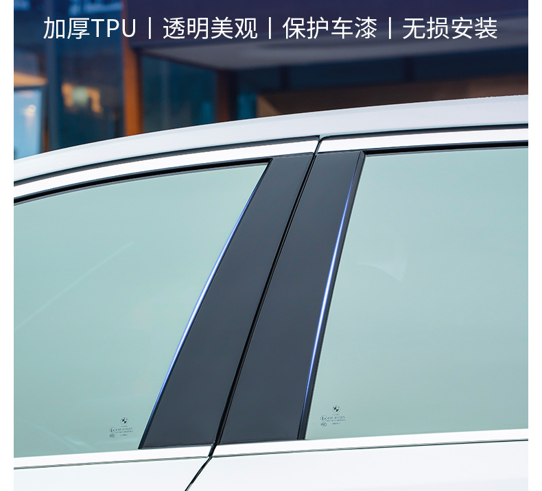 Suitable for Equinox 5 Equinox 8 Titanium 3 Modified Center Pillar Film Window B-Pillar Protective Film Anti-Scratch Wear-Resistant High-Definition