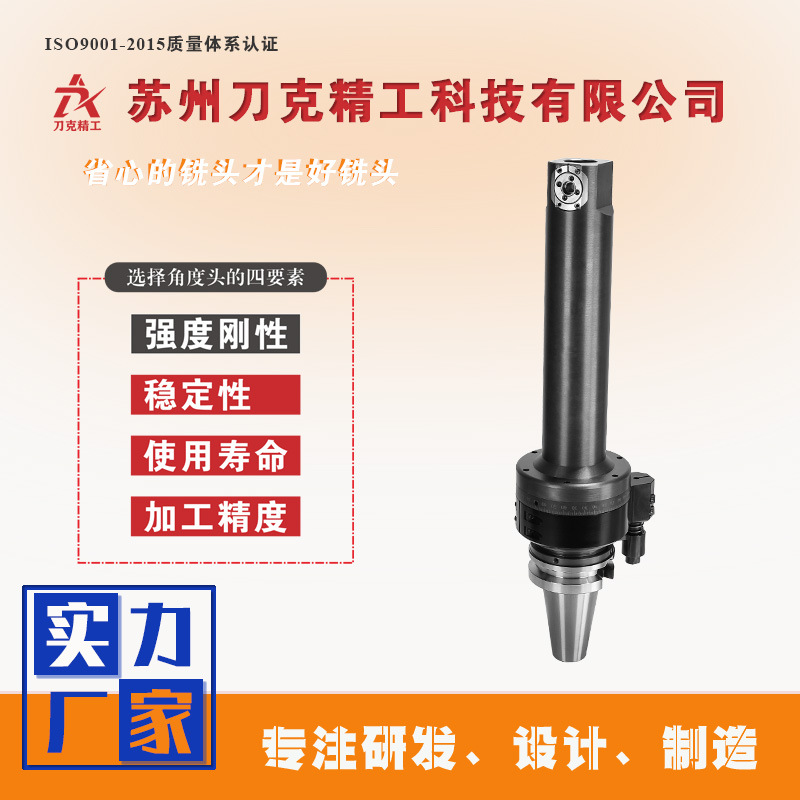 Daoke brand BT50-DC10-330 CNC Machining Center HSK100A Side milling head manufacturer