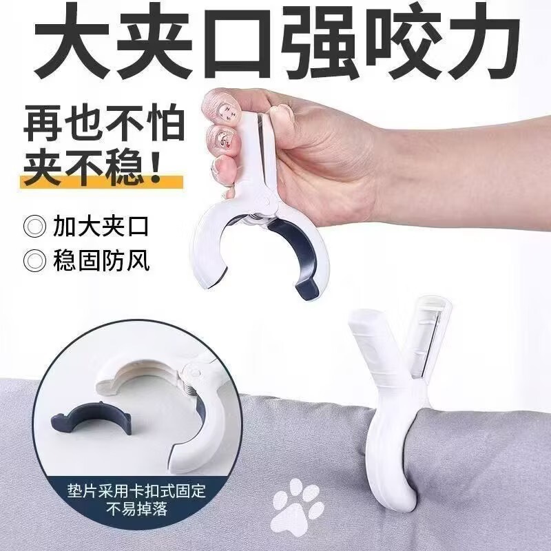 Thickened multifunctional clip for outdoor drying of quilts and clothes, windproof, non-marking cross-stitch fixing clip, large plastic clip Thickened multifunctional clip for outdoor drying of quilts and clothes, windproof, non-marking cross-stitch fixing clip, large plastic clip