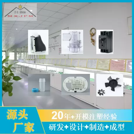 注塑模具东莞源头工厂新能源电子医疗智能家居软胶模具制作注塑