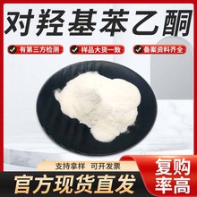 ��Ʒ���u������ͪ ܰ�rͪ 99-93-4 ���yƷԭ�ϬF؛���� ���󃞻�