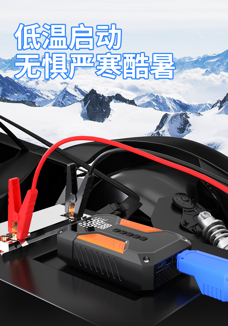Multifunctional car inflator emergency start power supply all-in-one car portable air pump 12V power supply