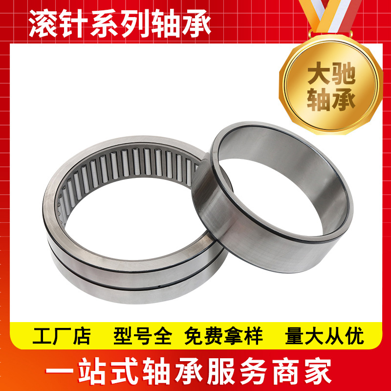 批发高温滚针轴承 实体套圈滚针轴承NKI 25/20钢厂连铸专机用轴承