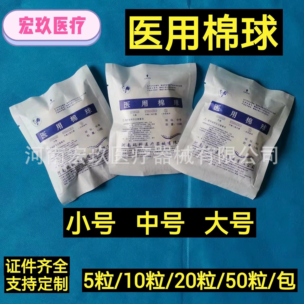 Оптовый Медицинский ватный шарик Ruike одноразовый обезжиривающий стерильный ватный шарик царапина рот маленький размер средний большой 10 таблеток 20 таблеток