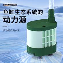 BIOZYM鱼缸水泵小型底吸潜水泵抽水泵鱼池循环过滤泵吸粪水泵
