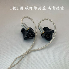树脂耳机 mmcx 0.78双针1铁1圈多单元入耳式可拔插HIFI监听耳机