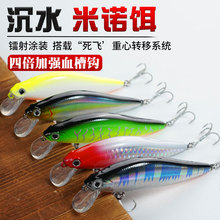 2 Pcs Sinking Minnow Fishing Lures Hard Baits Fresh Water Bass Swimbait Tackle Gear