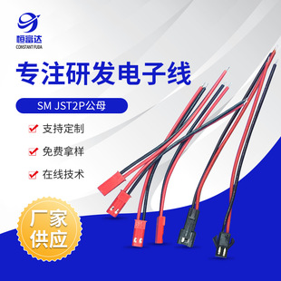 �S�ҹ��� JST2P��ĸ���Ӿ� JST2P ���z�����B�Ӿ� SM JST2P��ĸ